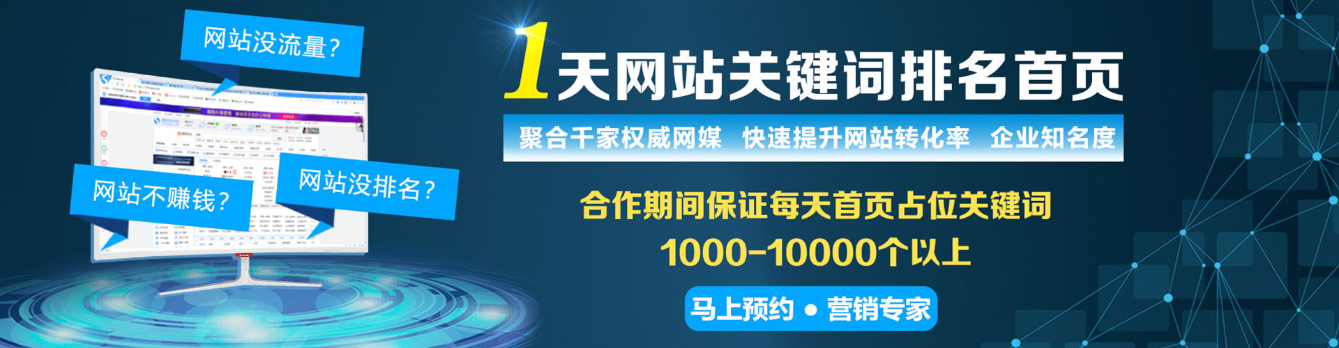 平桥sem广告